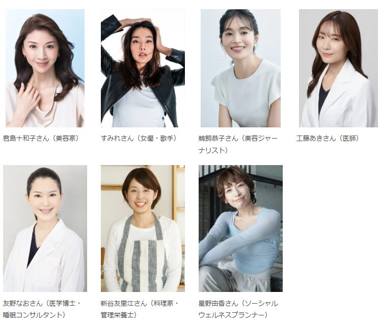 君島十和子さん・すみれさんら、美と健康のプロ7名が審査員に決定！「からだにいいこと大賞2026」6月30日（火）までエントリー受付中