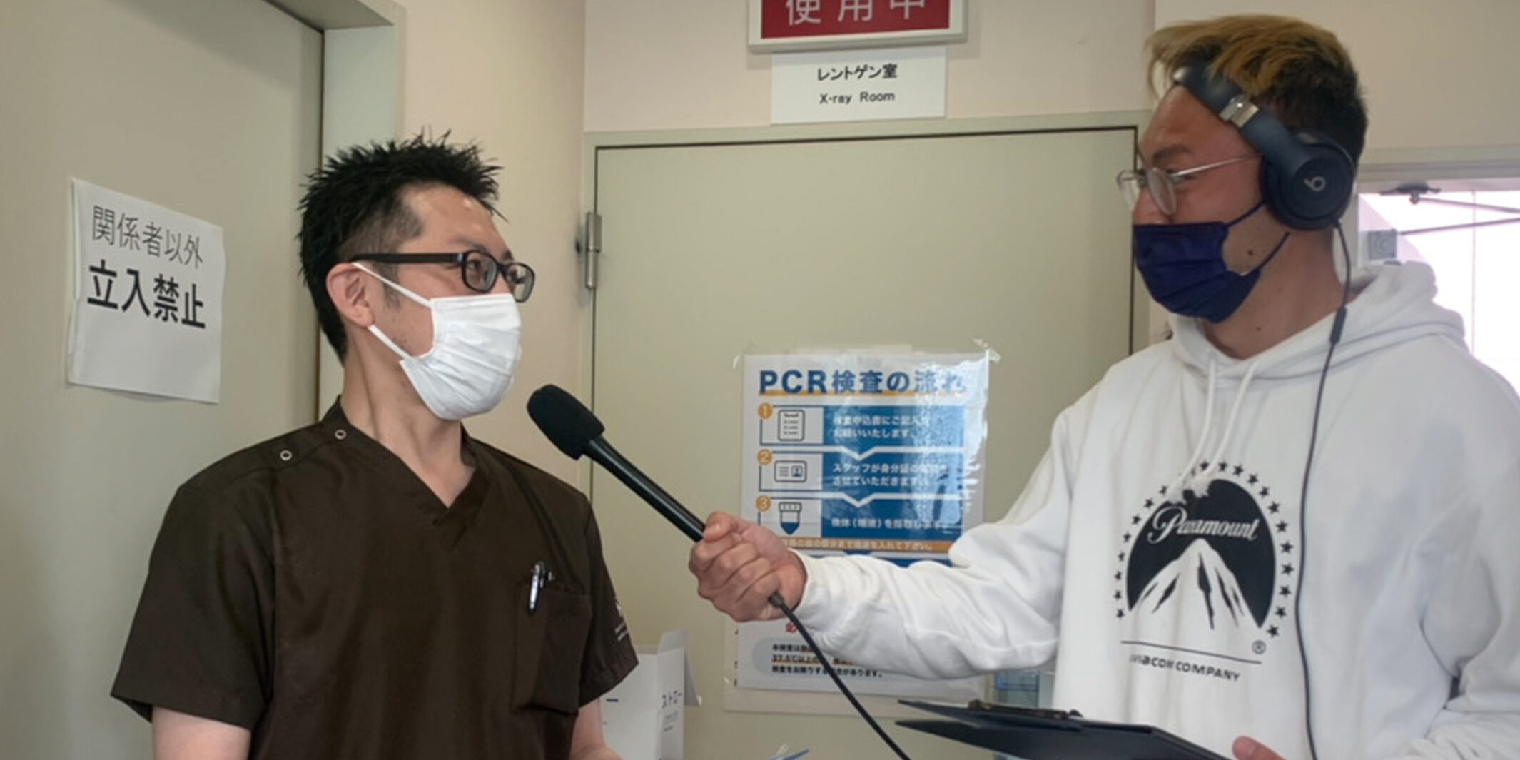 【メディア情報】 市谷八幡クリニック「東京都PCR等検査無料化事業」が取材されました!3月7日(月)FMヨコハマ 「Kiss&Ride」 にて生リポート 【メディア情報】 市谷八幡クリニック「東京都PCR等検査無料化事業」が取材されました!3月7日(月)FMヨコハマ 「Kiss&Ride」 にて生リポート