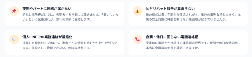 【30日間無料お試しキャンペーン実施中】医療・介護向け職員ポータル「ラクパス for Hospital」のサービスを開始